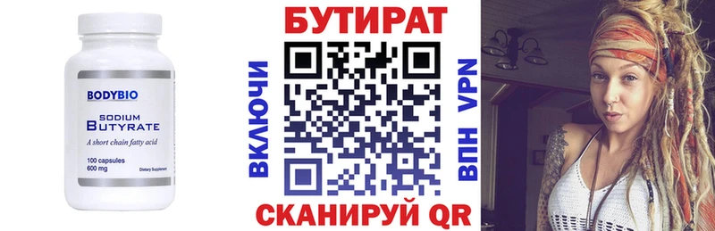 Бутират буратино Анжеро-Судженск