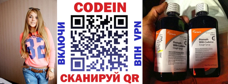 наркошоп  Анжеро-Судженск  Кодеиновый сироп Lean напиток Lean (лин) 